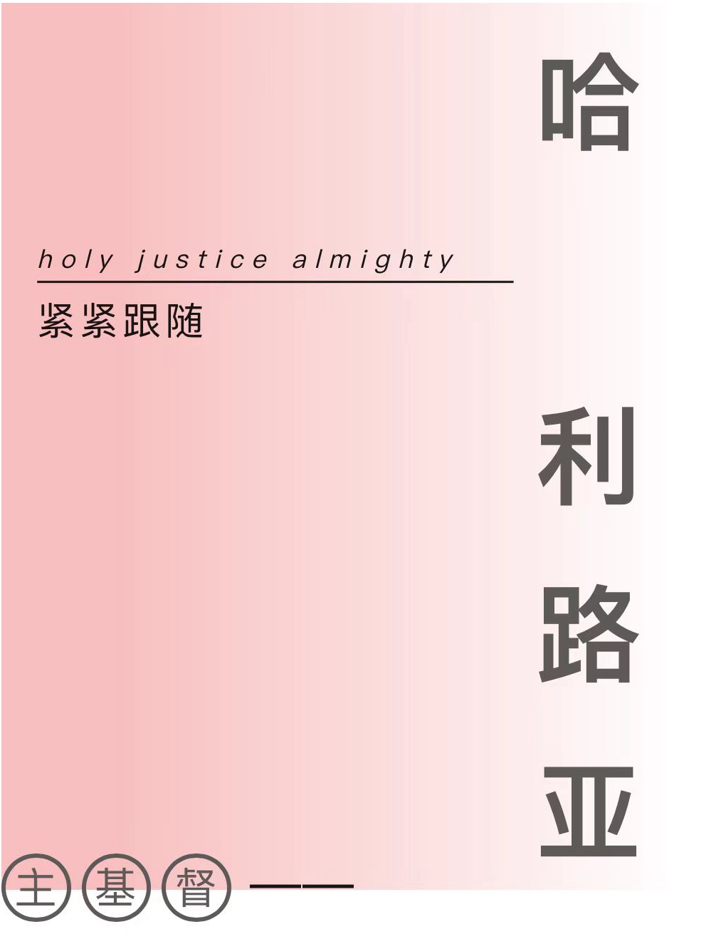 读经1.jpg