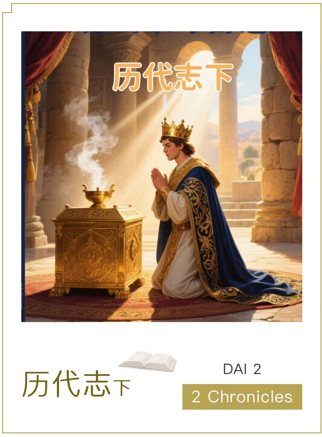 代下.jpg